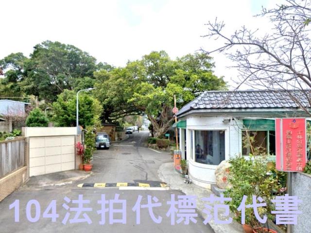 士林透天法拍-1