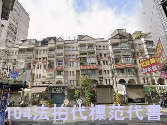 淡水法拍重疊別墅-1