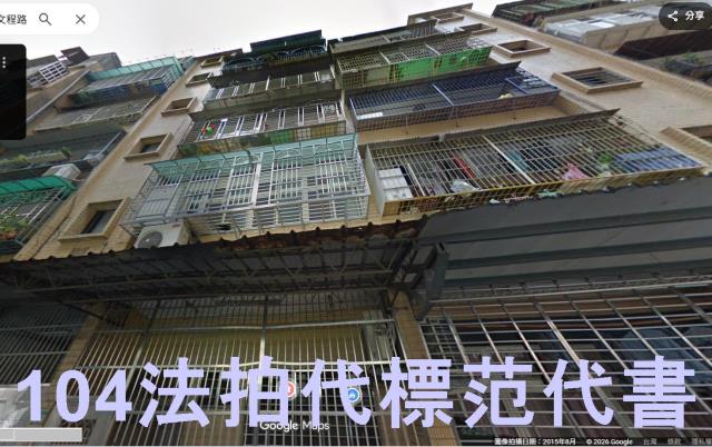 新北法拍公寓-3