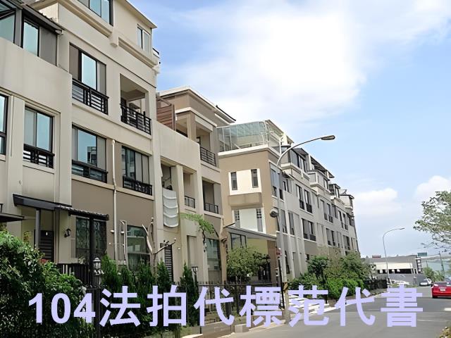 新北透天法拍-5
