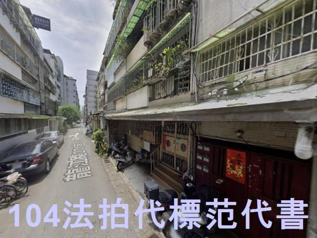 中山區公寓法拍-2