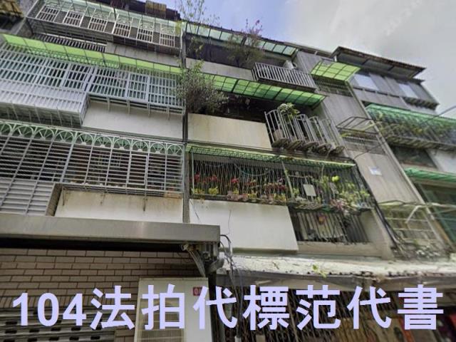 松山公寓法拍-0