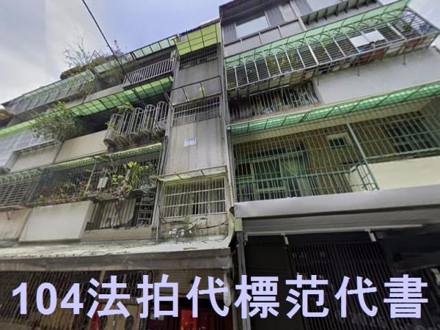 松山公寓法拍-1
