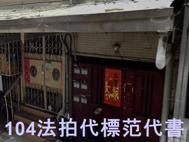 松山公寓法拍-4