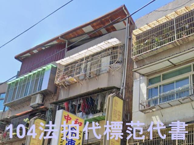 新北中和公寓法拍-1