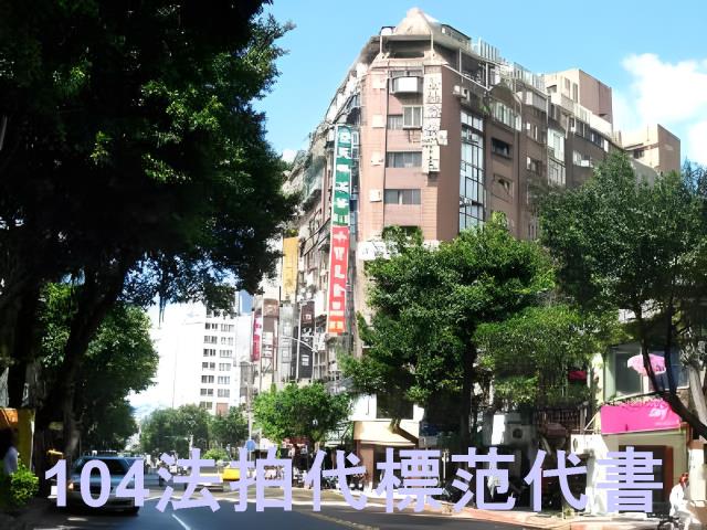 台北中山區法拍大樓-1