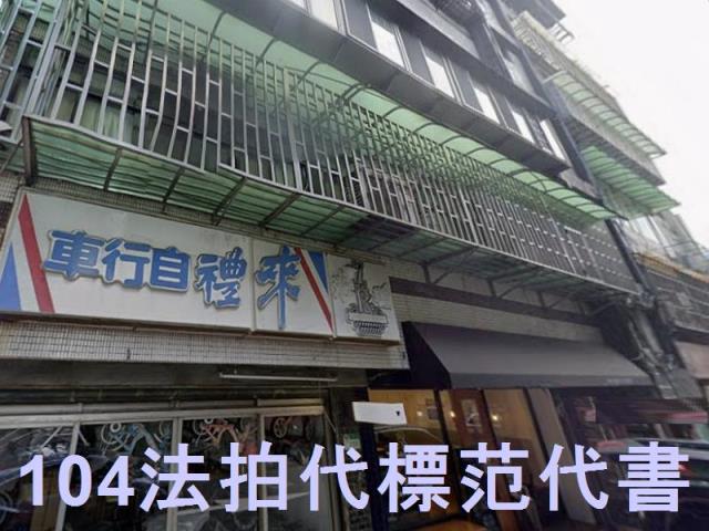 大安區法拍華廈-6