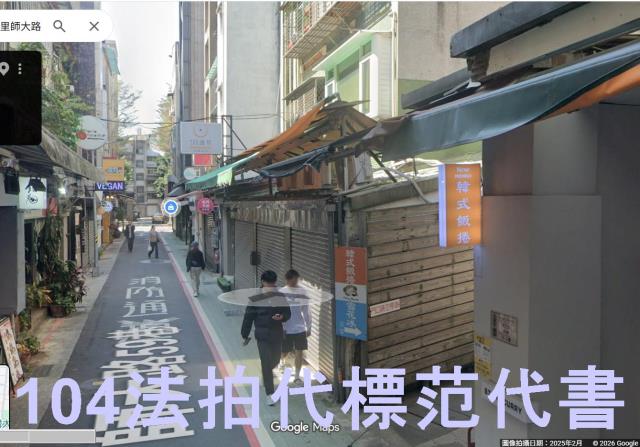台北法拍公寓-2