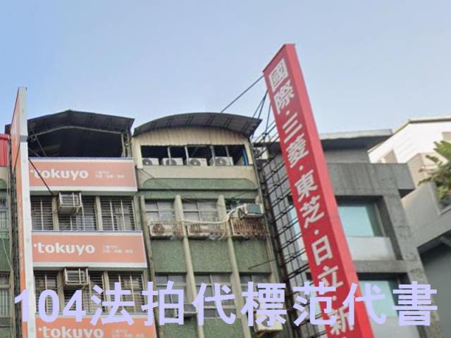 新北公寓法拍-0