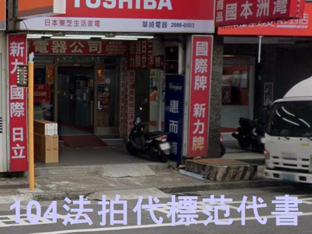 新北公寓法拍-2