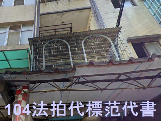 新北三重公寓拍賣-1