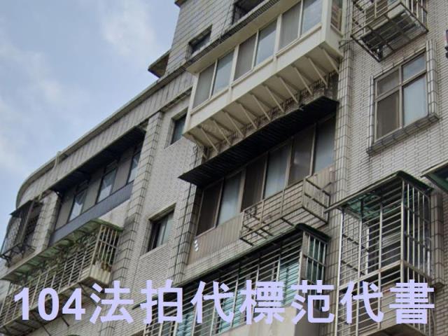 新北汐止法拍公寓-1