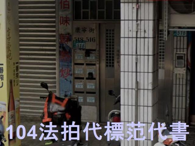 新北汐止法拍公寓-3