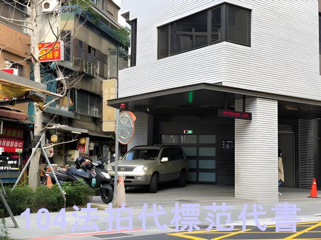 台北中正區大樓法拍-3