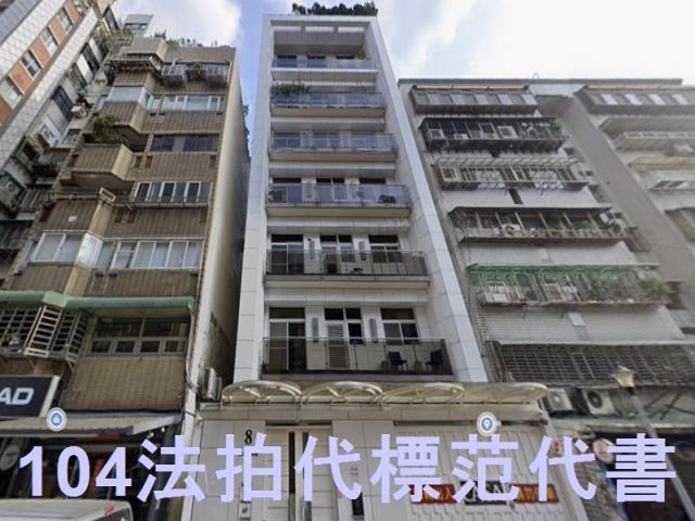 台北中山區華廈法拍-0