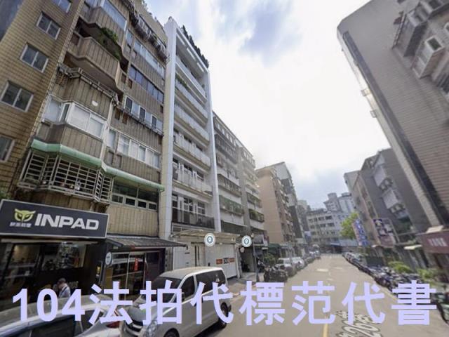 台北中山區華廈法拍-2