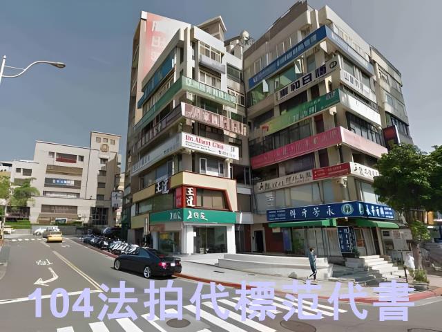 士林華廈法拍-2