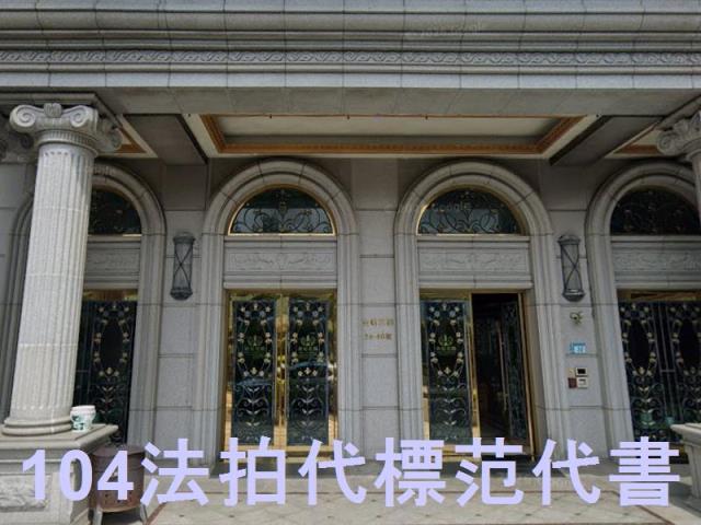 新北法拍大樓-4
