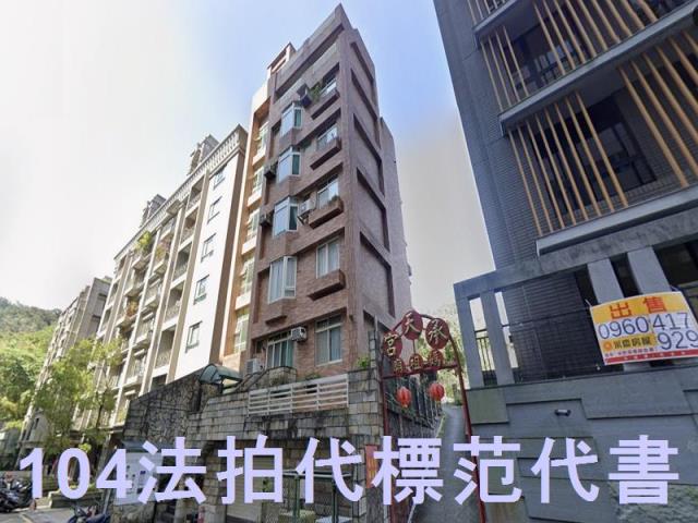 台北華廈法拍-5