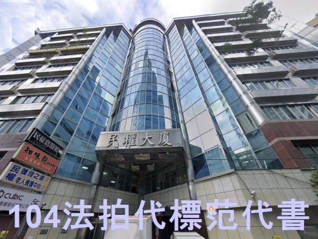 新北新店大樓法拍-6