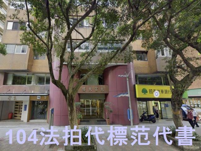 大安區法拍大樓-3