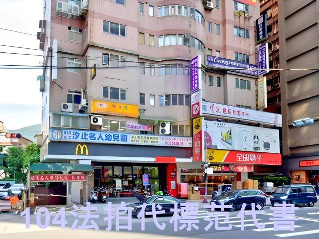 新北大樓法拍-2