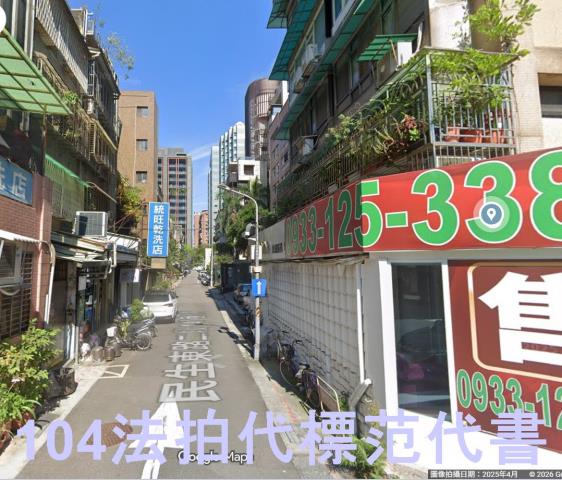 台北中山區公寓拍賣-1