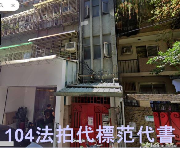 台北中山區公寓拍賣-2