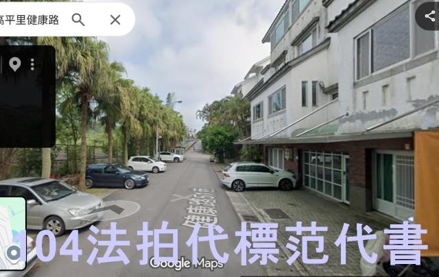 龍潭透天法拍-2