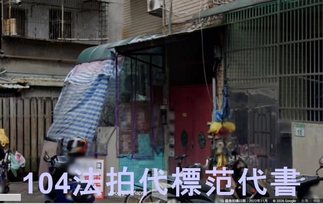 龜山公寓法拍-1