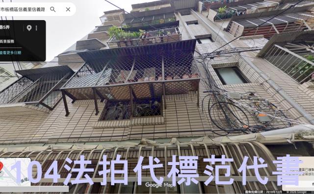 板橋法拍公寓-5