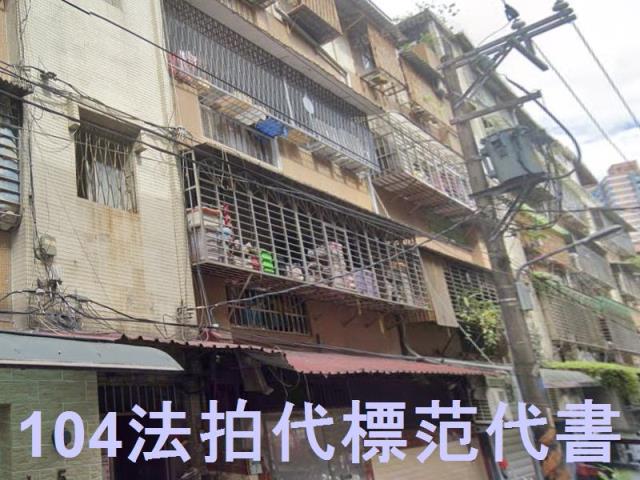 板橋公寓法拍-2