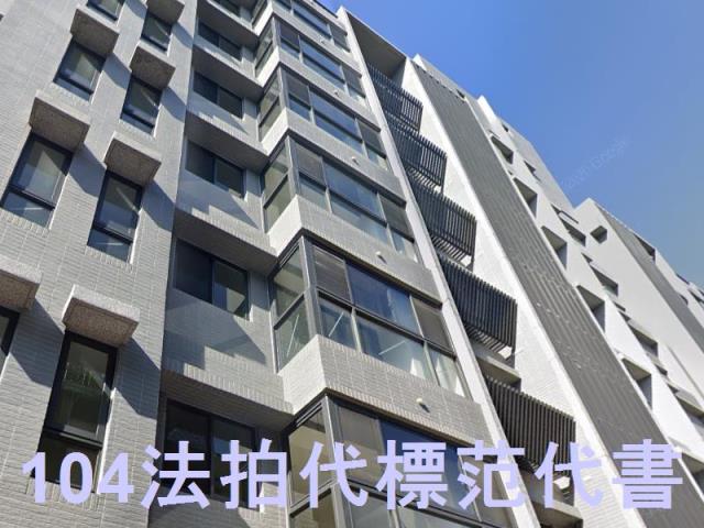 板橋華廈拍賣-1