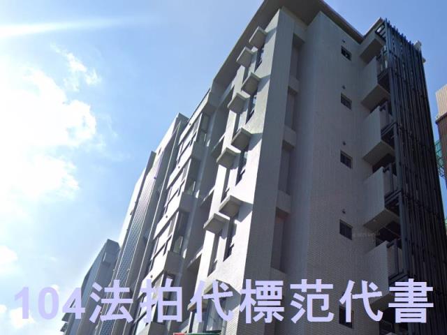 板橋華廈拍賣-2