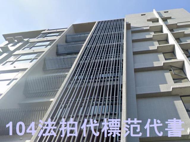 板橋華廈拍賣-3