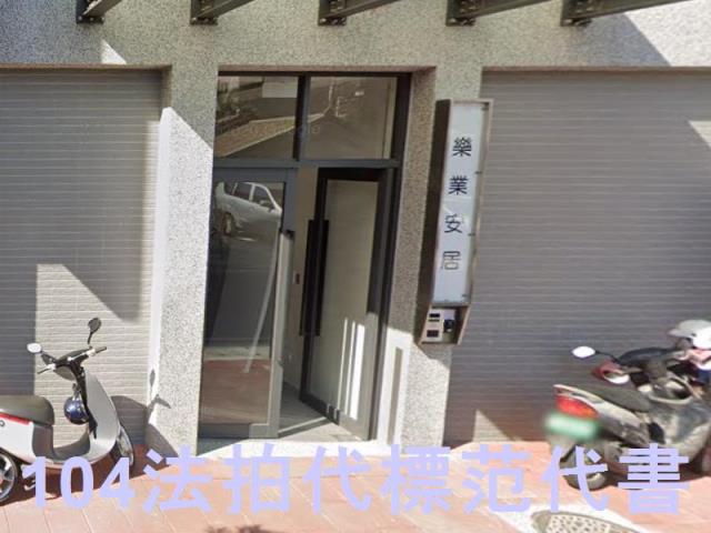 板橋華廈拍賣-4