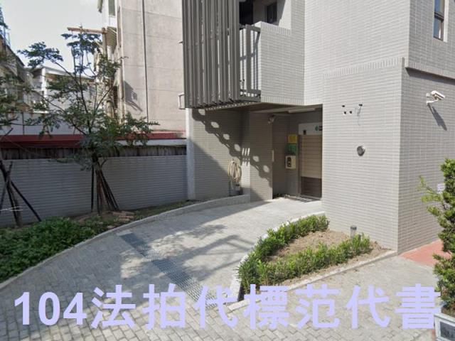 板橋華廈拍賣-5