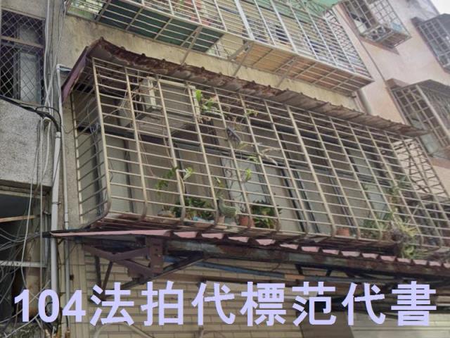 三重公寓法拍-1
