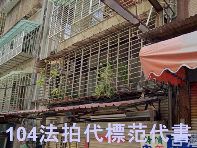 三重公寓法拍-2