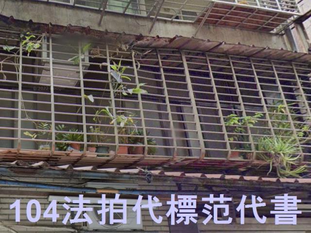 三重公寓法拍-3