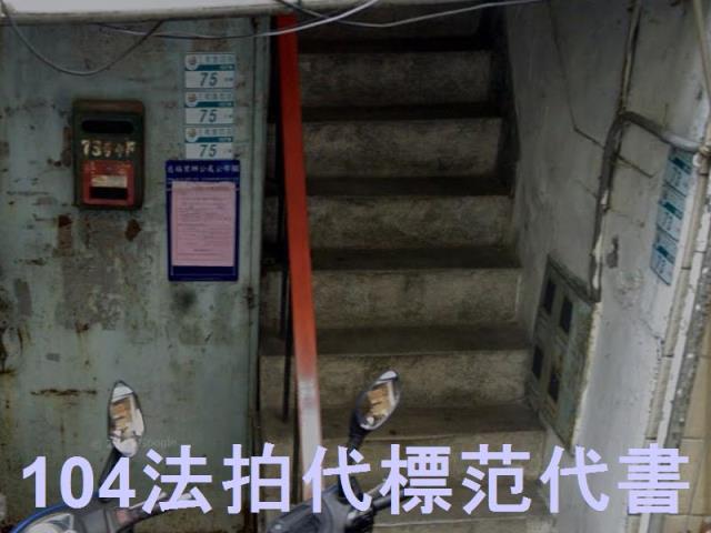 三重公寓法拍-4
