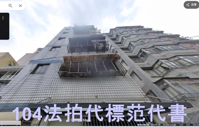 新北永和公寓法拍-2