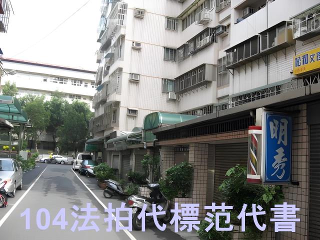 新北公寓拍賣-0