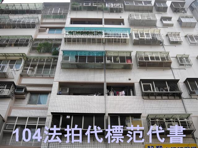 新北公寓拍賣-1
