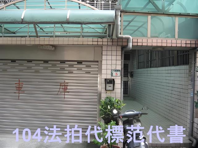 新北公寓拍賣-2
