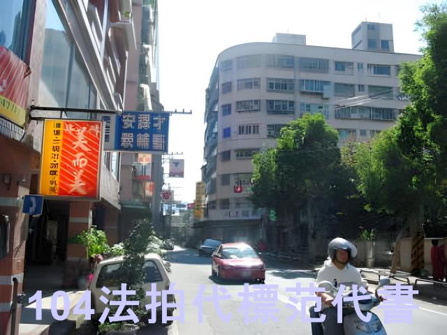 新北公寓拍賣-4