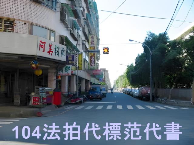 新北公寓拍賣-5