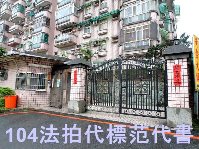 新北瑞芳法拍華廈-0
