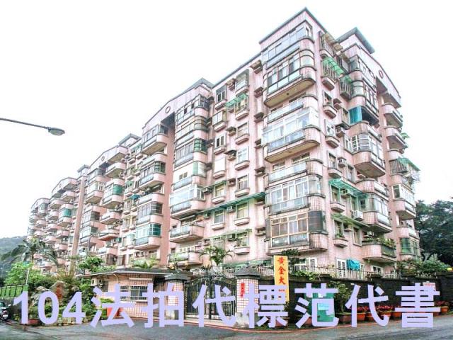 新北瑞芳法拍華廈-2