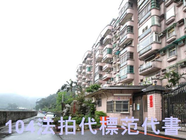 新北瑞芳法拍華廈-3
